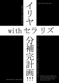 Page 91 of Iriya bun hokan keikaku! 2,3,4 pack