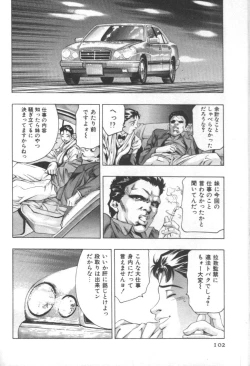 Page 101 of Mehyou | Female Panther Volume 2