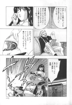 Page 104 of Mehyou | Female Panther Volume 2