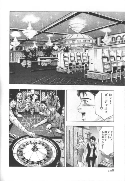 Page 107 of Mehyou | Female Panther Volume 2