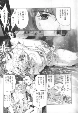 Page 112 of Mehyou | Female Panther Volume 2