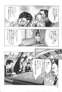 Page 113 of Mehyou | Female Panther Volume 2