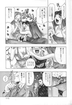 Page 114 of Mehyou | Female Panther Volume 2