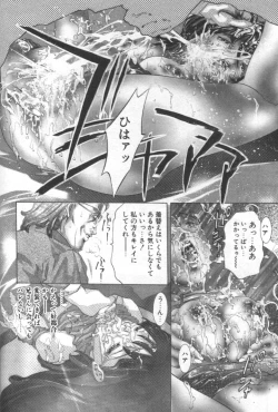 Page 125 of Mehyou | Female Panther Volume 2