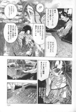 Page 130 of Mehyou | Female Panther Volume 2