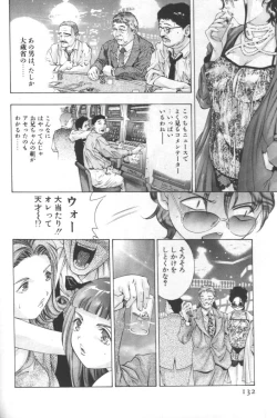 Page 131 of Mehyou | Female Panther Volume 2