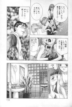 Page 132 of Mehyou | Female Panther Volume 2