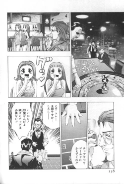 Page 137 of Mehyou | Female Panther Volume 2