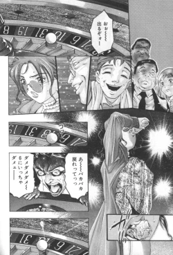 Page 141 of Mehyou | Female Panther Volume 2