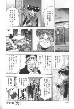 Page 145 of Mehyou | Female Panther Volume 2