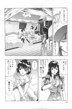 Page 15 of Mehyou | Female Panther Volume 2