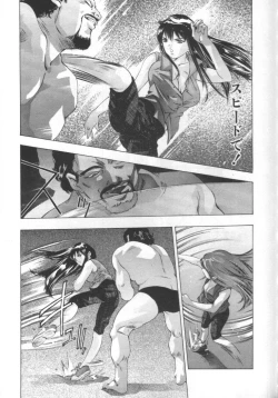 Page 160 of Mehyou | Female Panther Volume 2