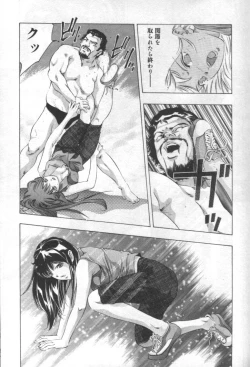 Page 162 of Mehyou | Female Panther Volume 2