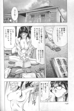 Page 191 of Mehyou | Female Panther Volume 2