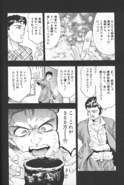 Page 195 of Mehyou | Female Panther Volume 2