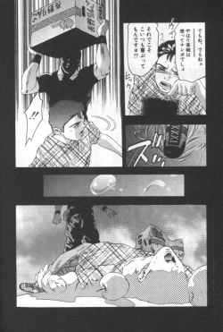 Page 197 of Mehyou | Female Panther Volume 2