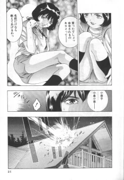 Page 20 of Mehyou | Female Panther Volume 2