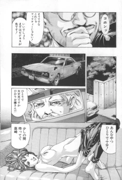 Page 224 of Mehyou | Female Panther Volume 2