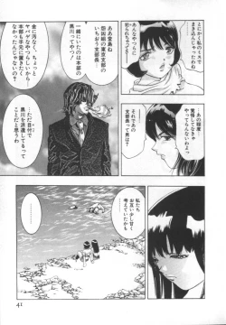 Page 40 of Mehyou | Female Panther Volume 2