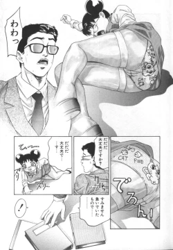 Page 56 of Mehyou | Female Panther Volume 2