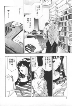 Page 7 of Mehyou | Female Panther Volume 2