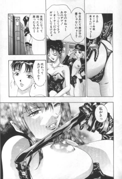 Page 88 of Mehyou | Female Panther Volume 2