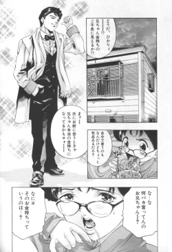 Page 99 of Mehyou | Female Panther Volume 2