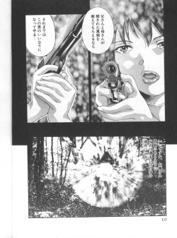 Page 9 of Mehyou | Female Panther Volume 2