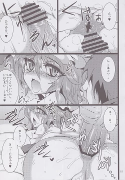 Page 12 of Gensou yakukou