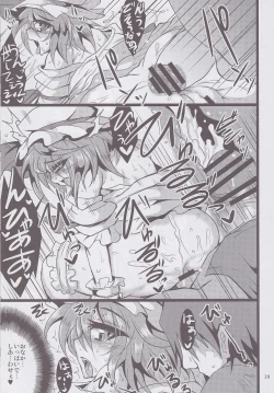 Page 16 of Gensou yakukou