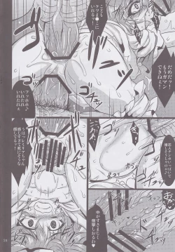 Page 21 of Gensou yakukou