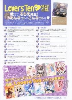 Page 13 of Dengeki Moeoh 2012-02