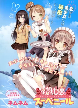 Page 32 of Dengeki Moeoh 2012-02