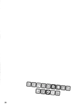 Page 19 of Pretty Futacure Sex!!