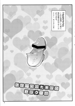 Page 2 of Pretty Futacure Sex!!