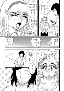 Page 33 of momoiro gakuen yuru sensei