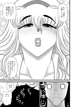 Page 45 of momoiro gakuen yuru sensei