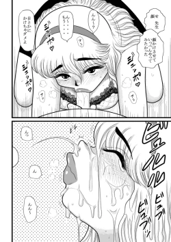 Page 64 of momoiro gakuen yuru sensei