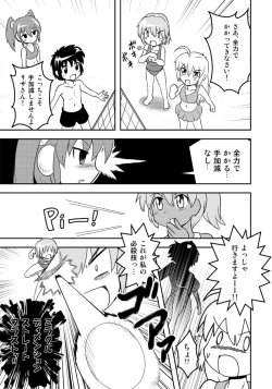 Page 10 of Henkaya Honpo 2