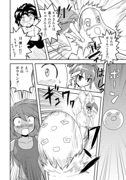 Page 15 of Henkaya Honpo 2