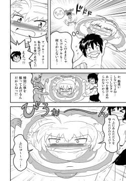 Page 17 of Henkaya Honpo 2