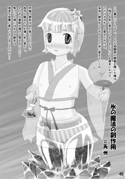 Page 49 of Henkaya Honpo 2