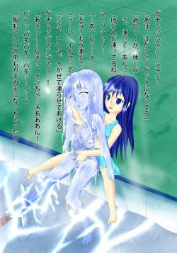 Page 54 of Henkaya Honpo 2