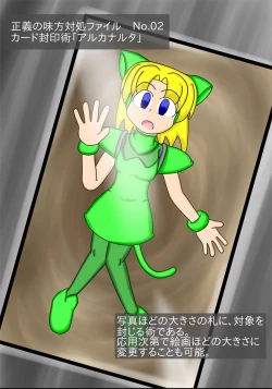 Page 56 of Henkaya Honpo 2