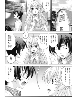 Page 23 of Hame doru konton!