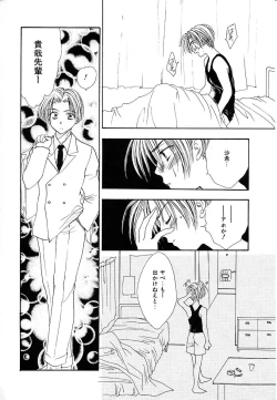 Page 128 of Femme-Fatale