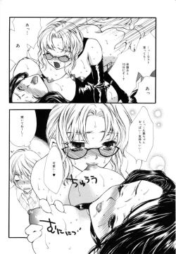 Page 46 of Femme-Fatale