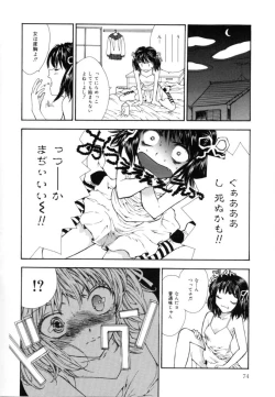 Page 74 of Femme-Fatale