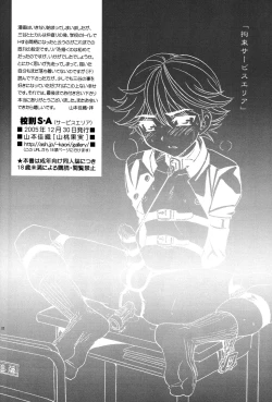 Page 22 of Kōsoku S A