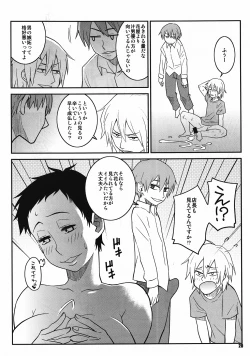 Page 19 of Natsuchichi Rendezvous